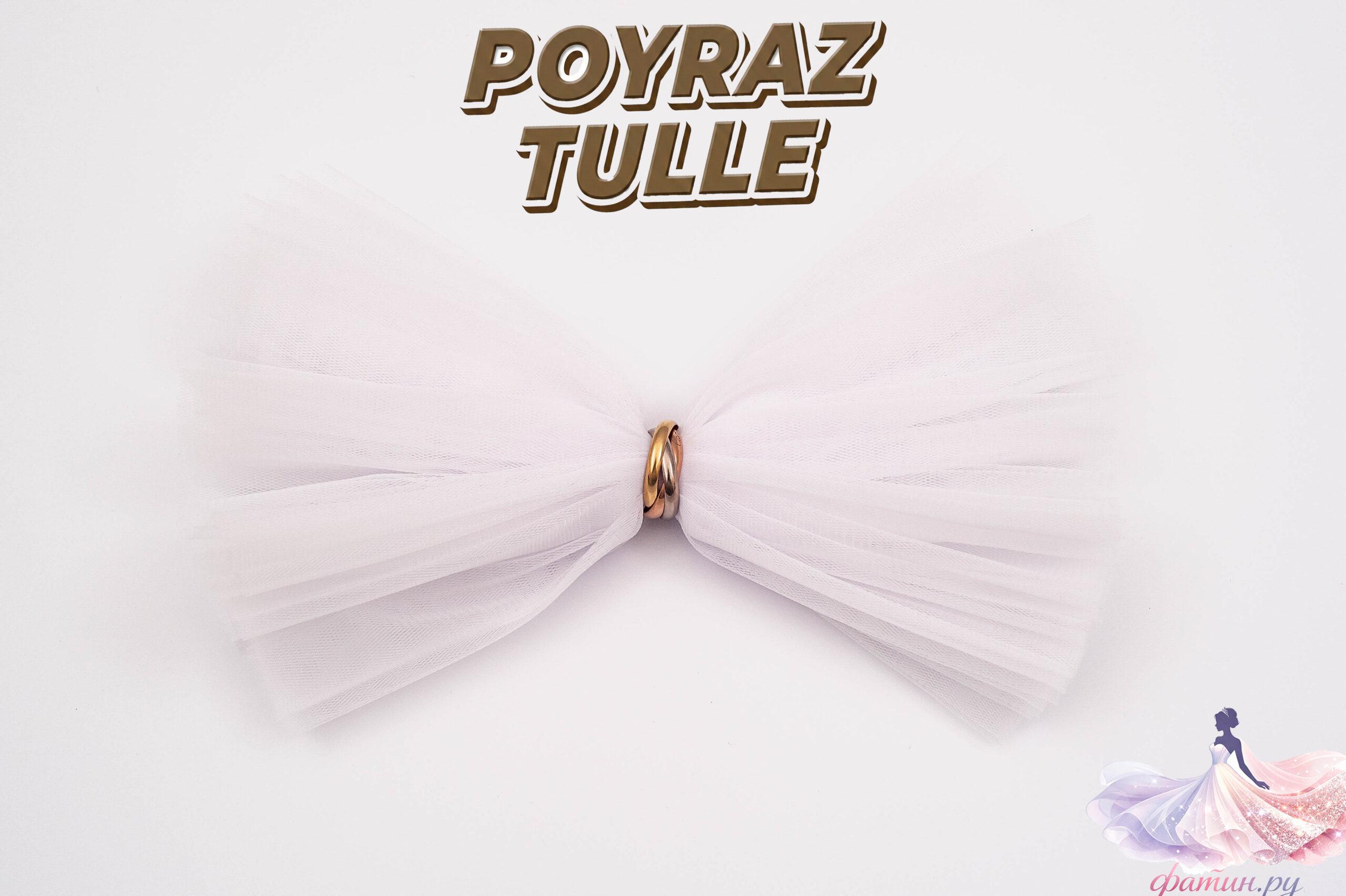 Еврофатин Poyraz воздушный, Белый