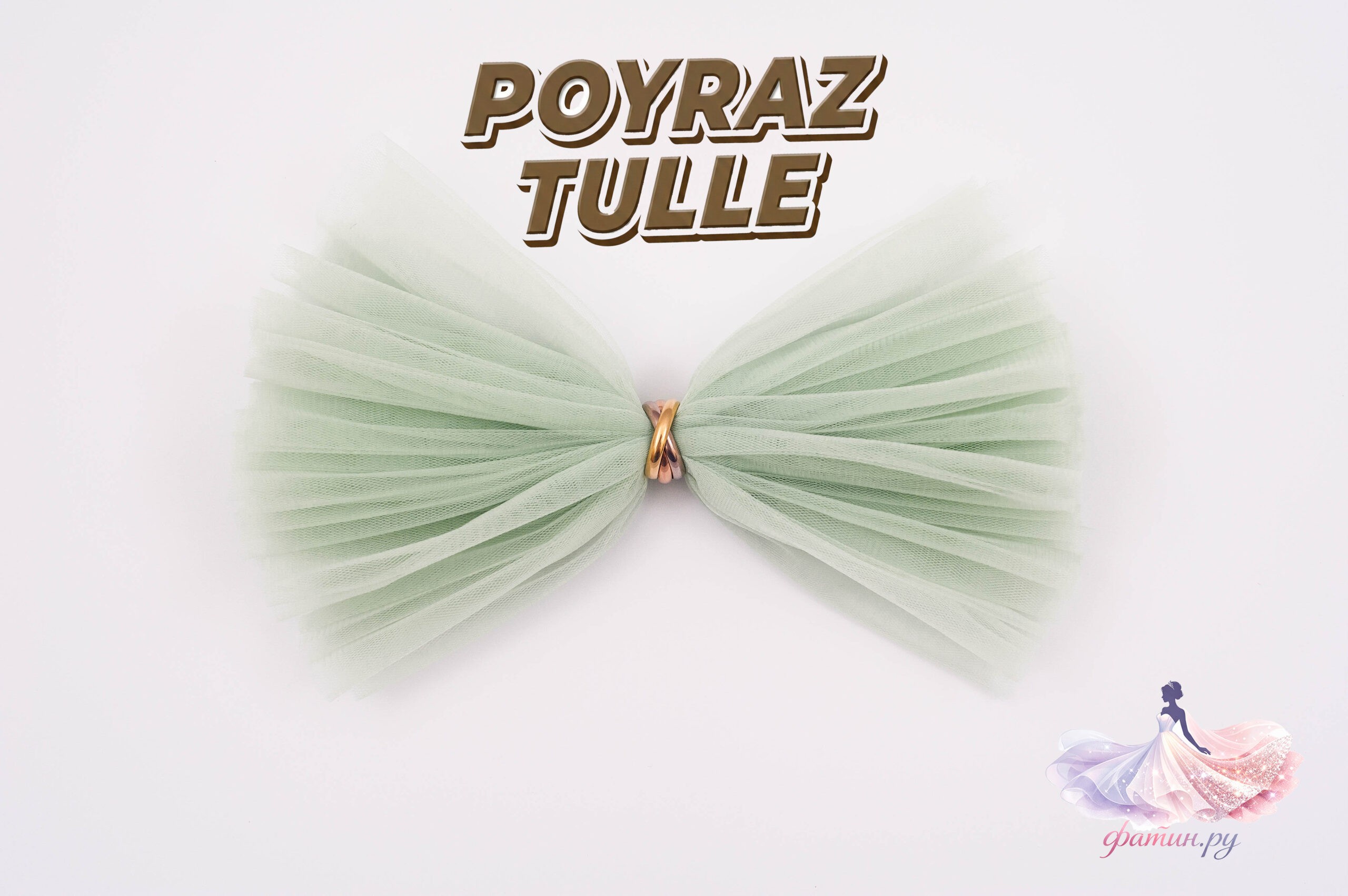 Еврофатин Poyraz воздушный, Молочно-зеленый